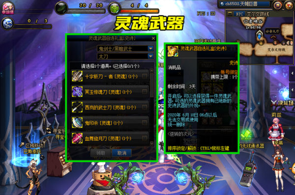 剑魂灵魂武器自选礼盒哪个好？（dnf鬼剑士最好武器）