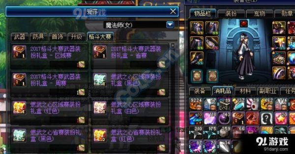 地下城里购买装备去哪？（dnf怎么买武器）