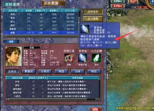三国群英七 一个武将通关 如何搭配装备？（手机游戏皇帝怎么装备武器）