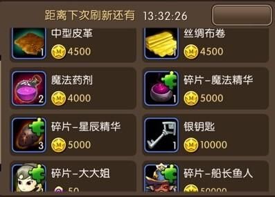 我叫MT2万能碎片怎么得？（我叫mt2史诗武器碎片怎么获得）