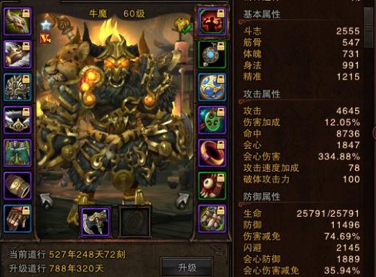 动物大联盟气功师60武器选择？（斗战神气功牛的武器选择）