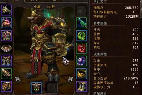 动物大联盟气功师60武器选择？（斗战神气功牛的武器选择）