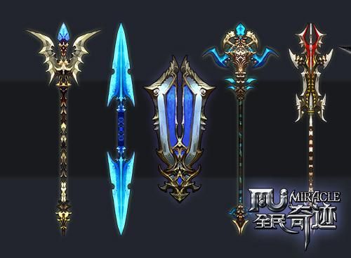全民奇迹七把隐藏武器？（全民奇迹智魔武器）