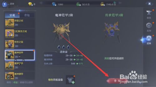 全民奇迹召唤师装备用什么武器进阶？（全民奇迹武器怎么进阶）