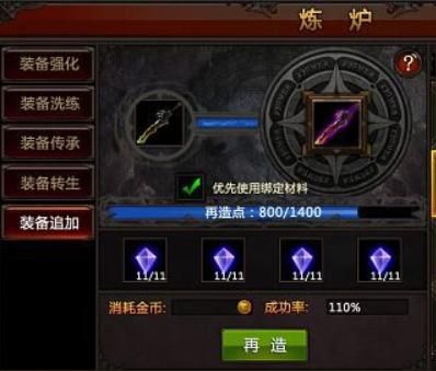 全民奇迹召唤师装备用什么武器进阶？（全民奇迹武器怎么进阶）