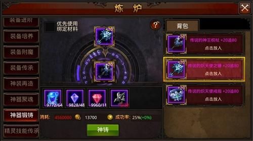 全民奇迹圣导师武器怎么获得？（全民奇迹法师7阶武器）