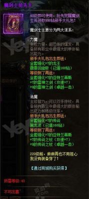 大天使之杖装备详解？（大天使之剑魔法师两把武器）
