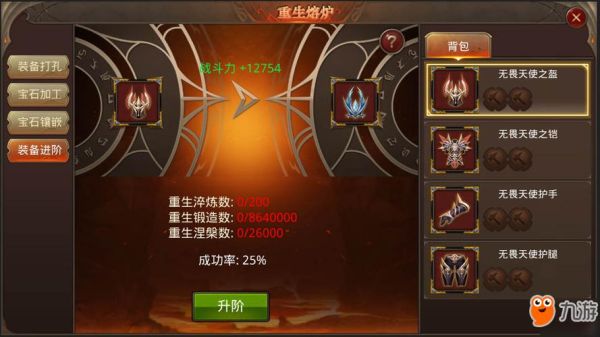全民奇迹怎么才能得到重生武器？（全民奇迹3转拿7阶武器）