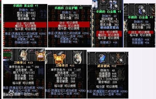 奇迹法师400武器叫什么？（奇迹法师武器排行）