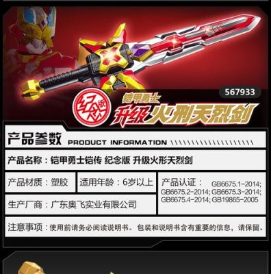 刑天中的所有武器？（刑天武器在那里）