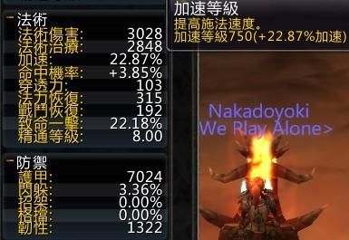 术士的附魔和宝石？（6.2痛苦术士武器附魔）