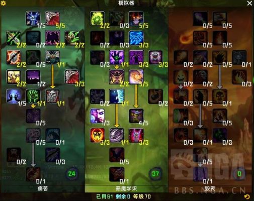 术士的附魔和宝石？（6.2痛苦术士武器附魔）