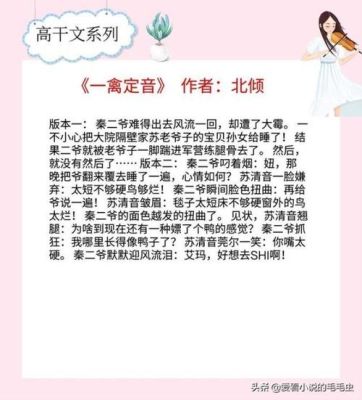 求小说，高干或者青梅竹马的那种，文笔要好，最近闹书荒？（lol苦笑学堂武器大师）