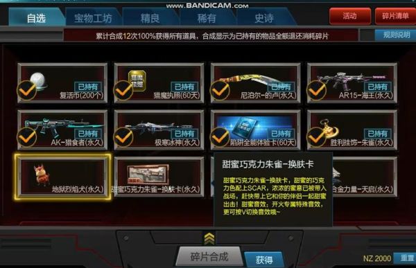 逆战多少武器可以换购？（逆战所有武器价格）