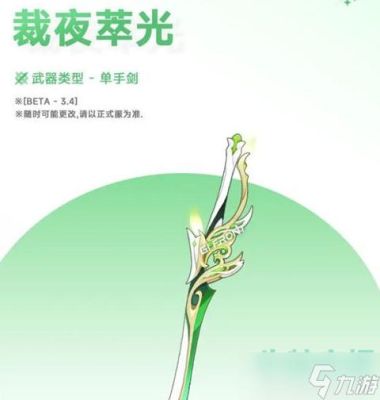 艾尔海森专武有特效吗？（艾尔之光 11武器特效）