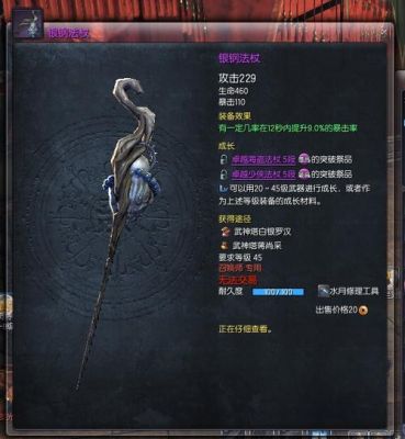 剑灵主线能获得的最后武器？（剑灵新版主线送武器）