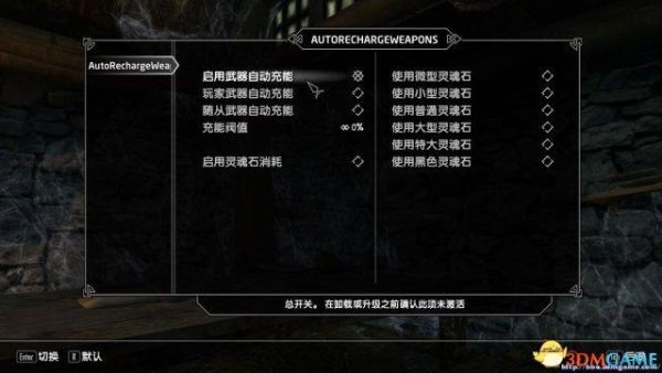 上古卷轴5怎么给武器充能？（上古卷轴5奇幻武器）
