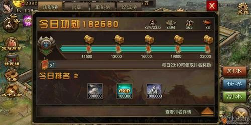 飞扬神途怪物功城的功勋奖励怎么领？（伏虎流武器）