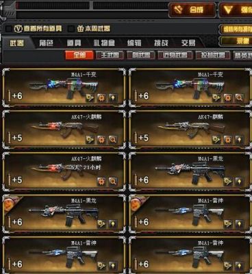 cf仓库必备？（穿越火线仓库英雄武器）