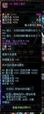 暗街之王110级装备搭配？（暗街之王用什么武器）