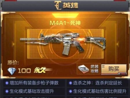 cf英雄武器死神怎么样？（cf全部英雄级武器仓库死神）