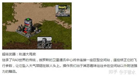 介绍一下红警3的各国的超级武器的功能及威力？（暗黑3造成武器伤害）