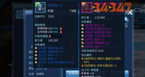 倩女幽魂手游平民侠客4孔石之灵选择什么好？（侠客武器石之灵）