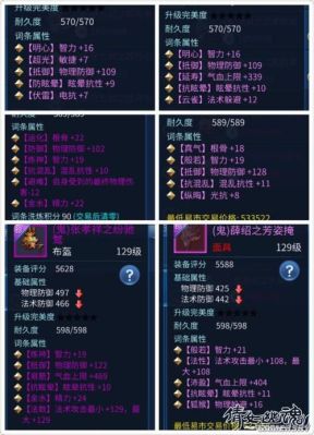 倩女幽魂异人武器2孔应该加什么宝石？（异人武器5孔石之灵）