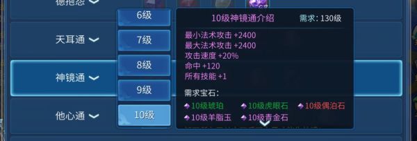 倩女幽魂异人武器2孔应该加什么宝石？（异人武器5孔石之灵）