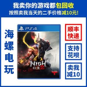 PS4仁王普通版光碟的~可以升级成豪华版的吗？（ps4 有武器升级）