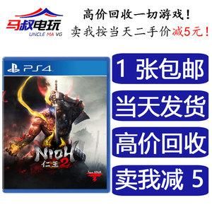 PS4仁王普通版光碟的~可以升级成豪华版的吗？（ps4 有武器升级）