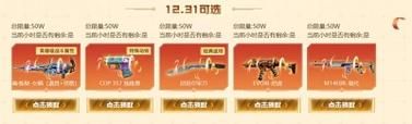 cf火钳近战武器哪里领？（cf玩什么能开近身武器）