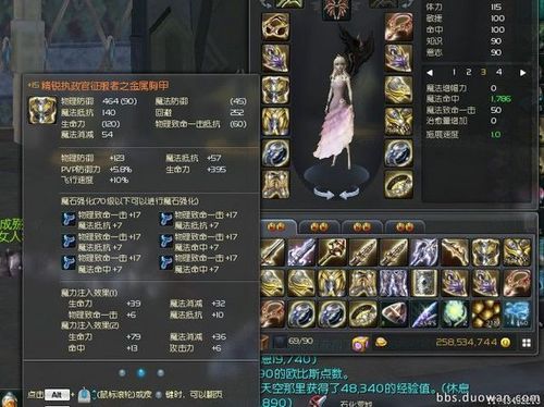 永恒之塔55剑星，副本装备及魔石？（永恒之塔65剑星武器）