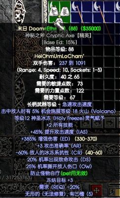 暗黑破坏神2无形的装备怎么修复？（黑暗之魂2 武器坏了）