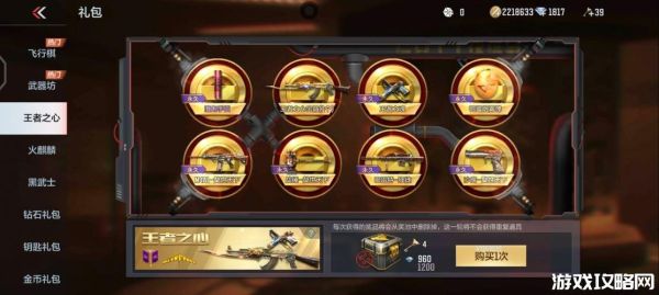 cf王者武器怎么购买？（购买穿越火线武器）