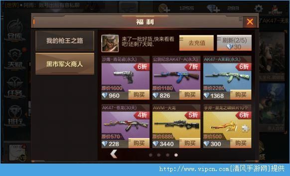 cf王者武器怎么购买？（购买穿越火线武器）