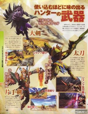 3ds的mh4是什么游戏？（3ds 4g武器）