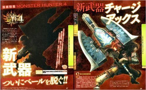 3ds的mh4是什么游戏？（3ds 4g武器）
