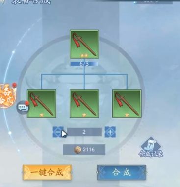 新仙剑奇侠传之挥剑问情装备怎么带？（新仙剑奇侠传 武器）