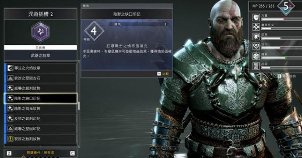 战神4愤怒怎么按键？（愤怒武器有什么用）