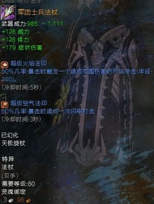 激战2唤灵师用什么成长武器？（激战2唤灵师 传奇武器）