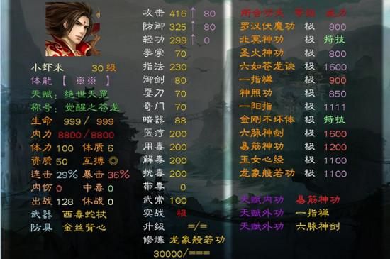 黑山群侠传流程攻略？（dnf黑山套武器）