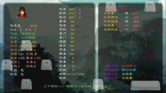 黑山群侠传流程攻略？（dnf黑山套武器）