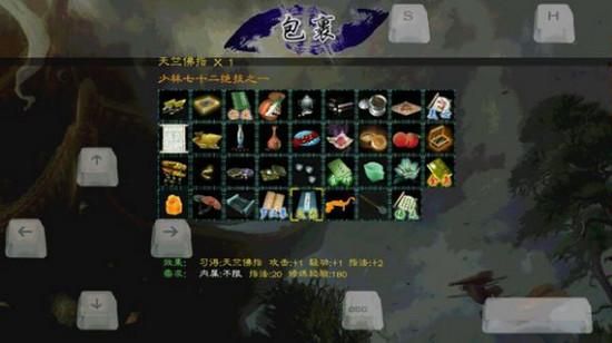 黑山群侠传流程攻略？（dnf黑山套武器）