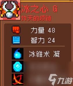 元气骑士前传雪人王装备适合谁？（疾风之霜语者武器）