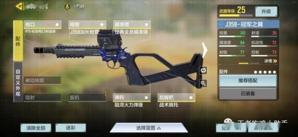 codm怎么给武器皮肤改名？（ps4使命召唤12 武器换肤）