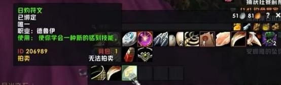 魔兽plus法师符文怎么附魔？（魔兽世界武器附魔触发插件）