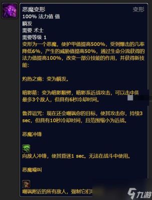 魔兽plus法师符文怎么附魔？（魔兽世界武器附魔触发插件）