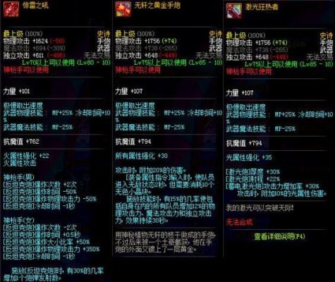 伊斯大陆定制史诗袖珍罐能开出啥？（dnf史诗罐子武器列表）