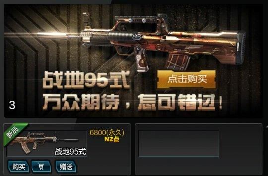 逆战都有哪些枪可以花费1nz点续永久，多少天？（逆战有哪些免费的永久武器）